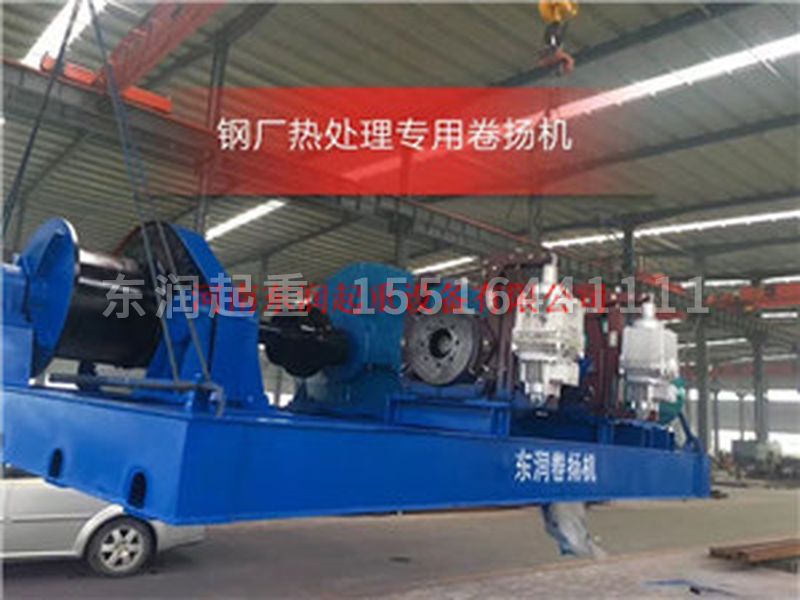 非標設計卷揚機